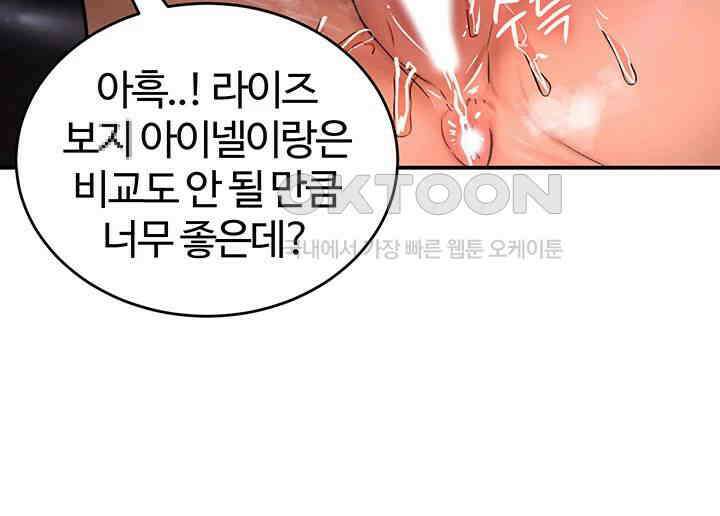 회귀병사의 암컷 정복일지! 34화 31