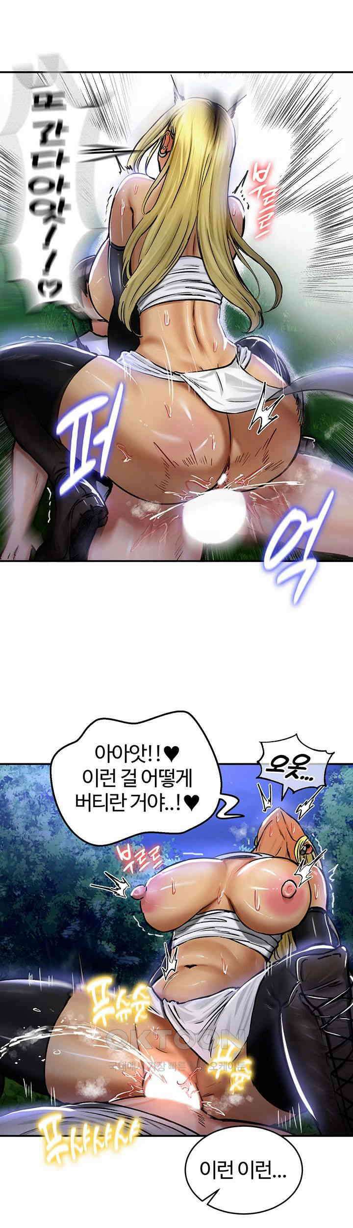 회귀병사의 암컷 정복일지! 34화 41