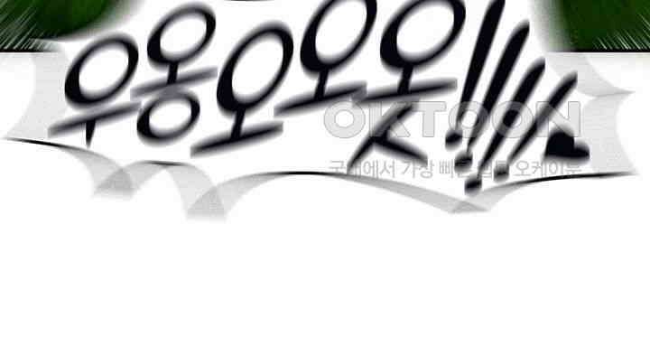 회귀병사의 암컷 정복일지! 34화 46