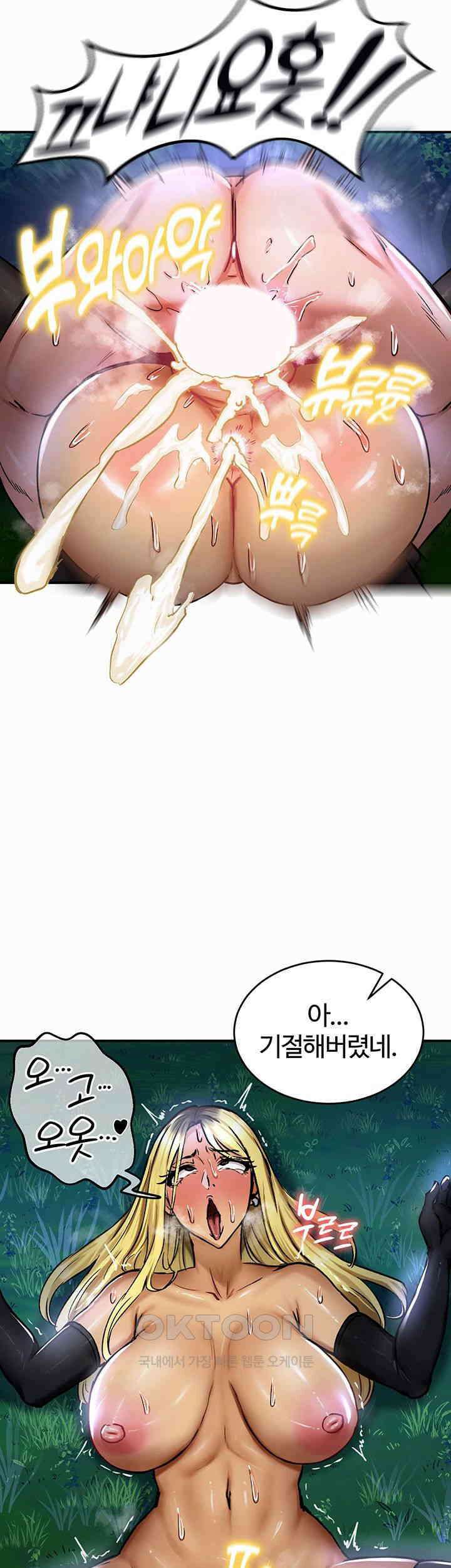 회귀병사의 암컷 정복일지! 34화 51