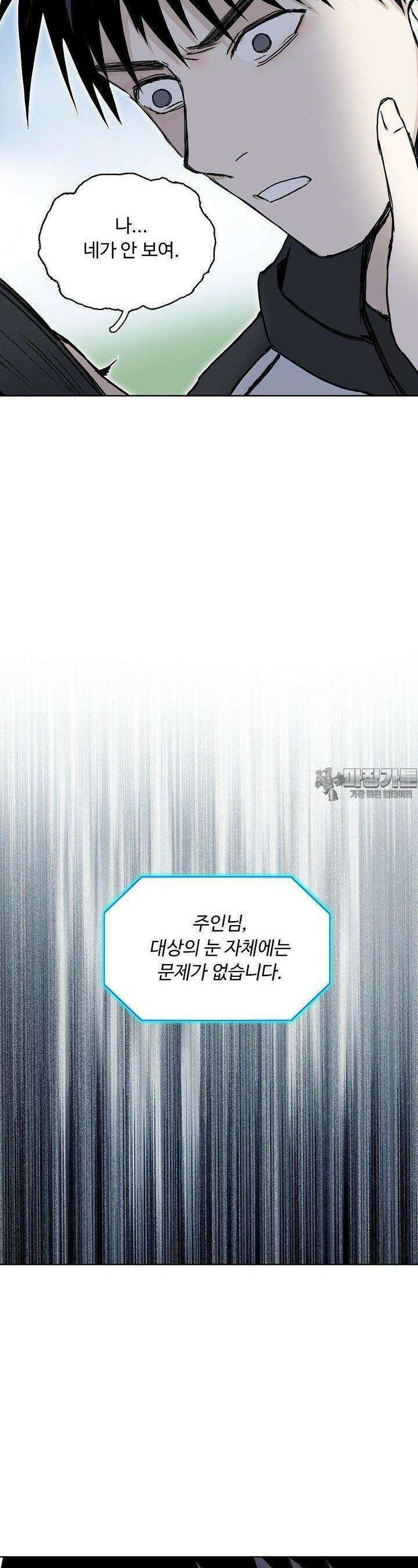 슈퍼 큐브: 최강 고딩이 되는 법 381화 3