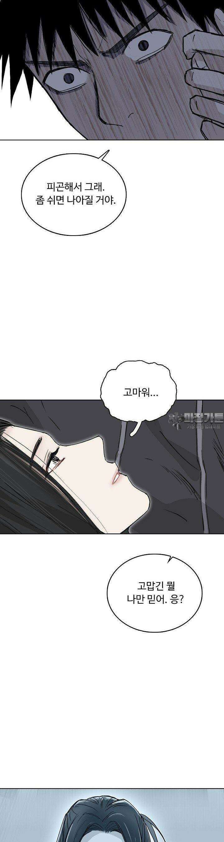 슈퍼 큐브: 최강 고딩이 되는 법 381화 4