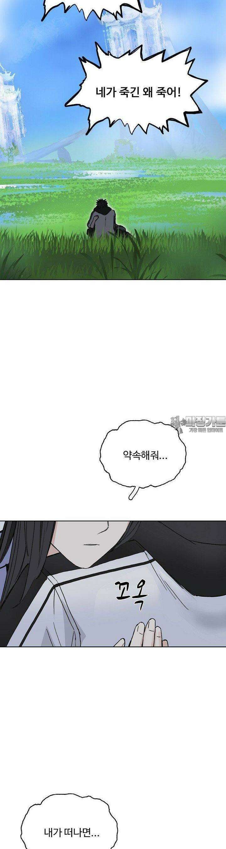 슈퍼 큐브: 최강 고딩이 되는 법 381화 7