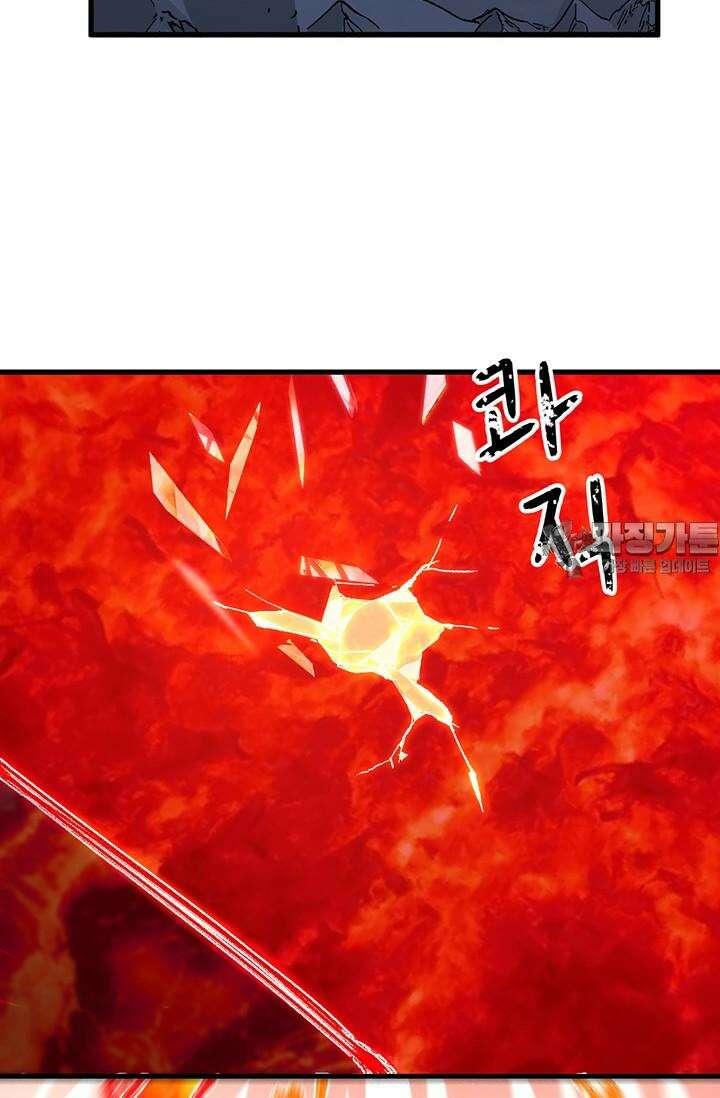 최강인데 또 레벨업 276화 3