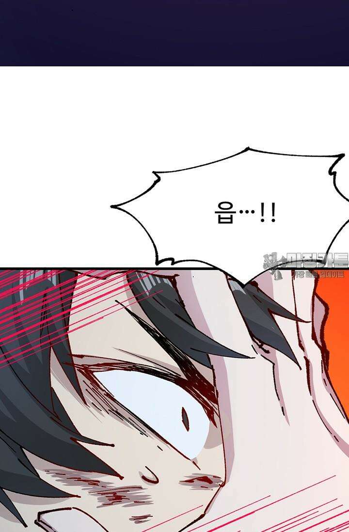 최강인데 또 레벨업 276화 6