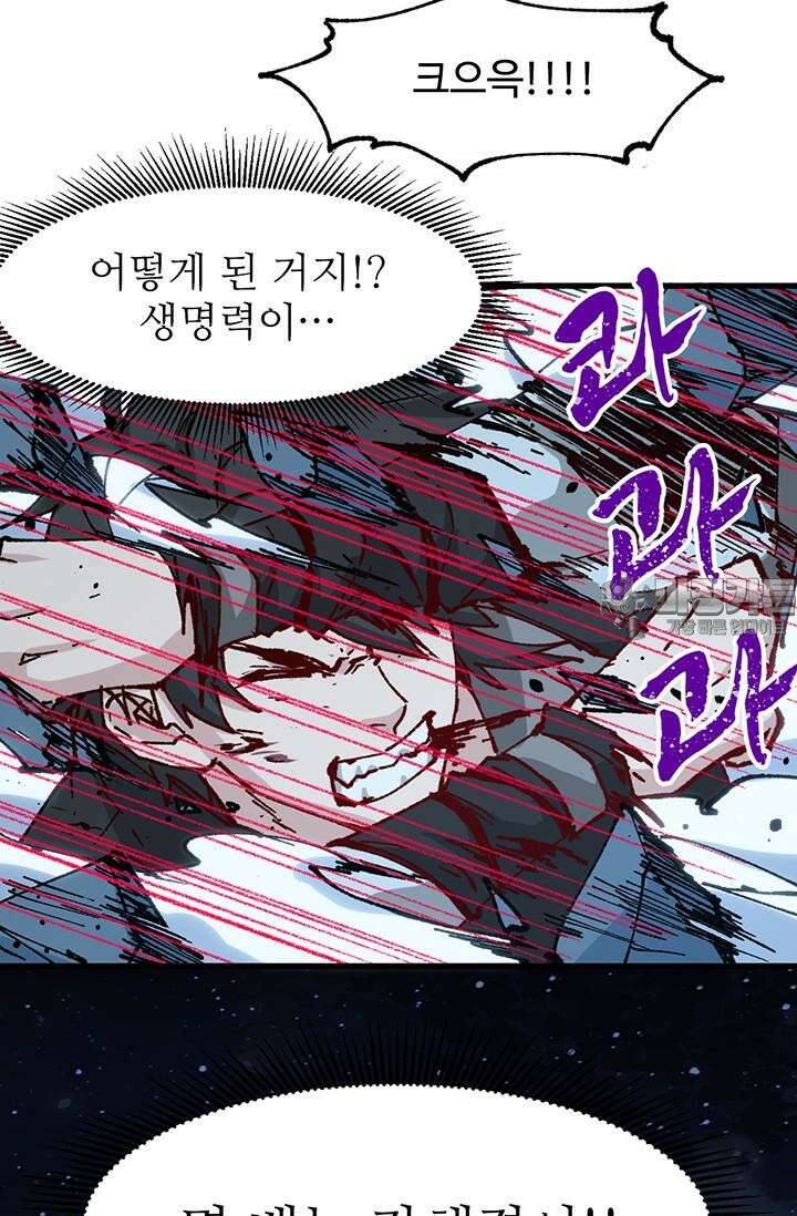최강인데 또 레벨업 276화 9
