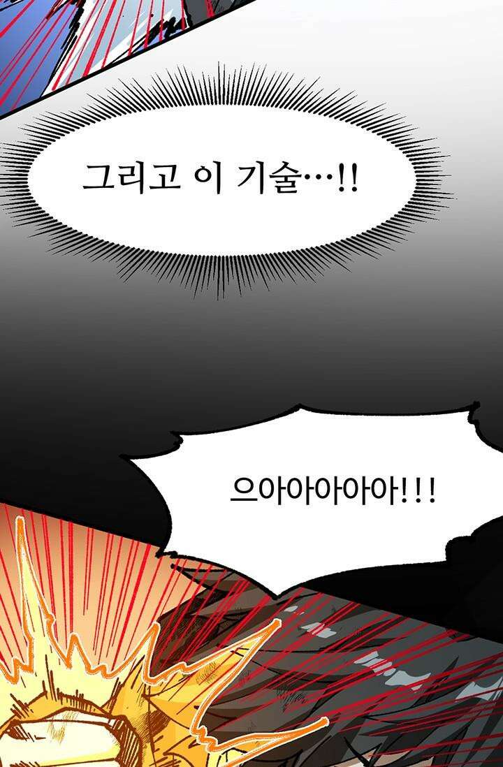 최강인데 또 레벨업 276화 13