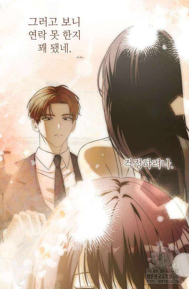먹이사슬(카카오) 52화 9