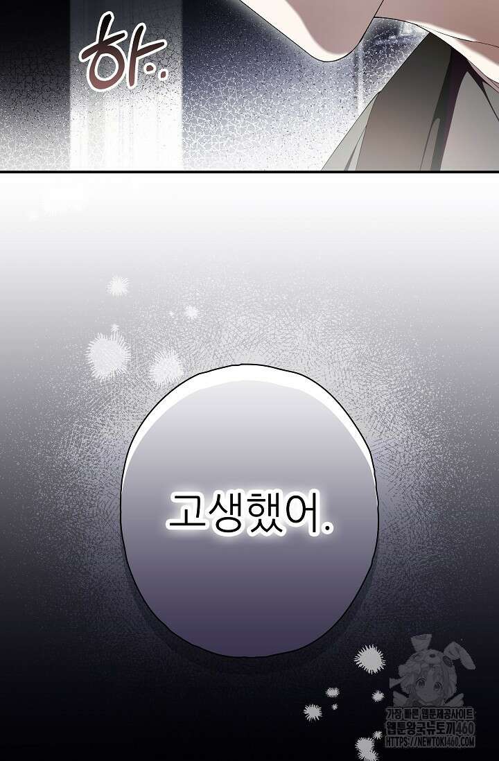 먹이사슬(카카오) 52화 19