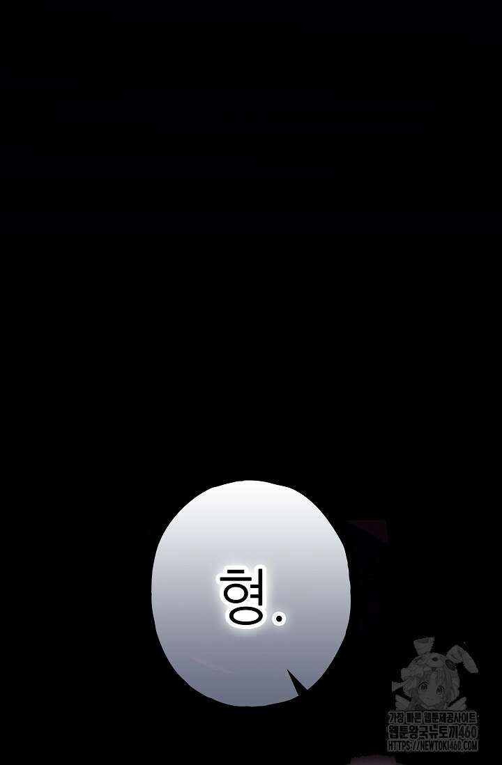 먹이사슬(카카오) 52화 21