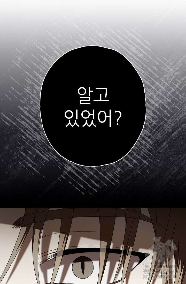 먹이사슬(카카오) 52화 25