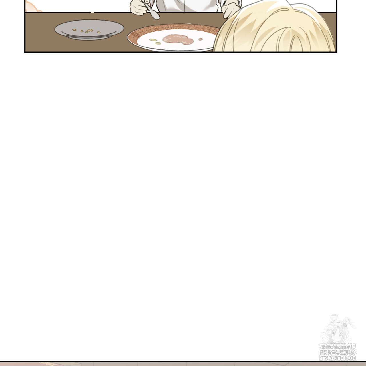 가이딩 해저드 37화 7