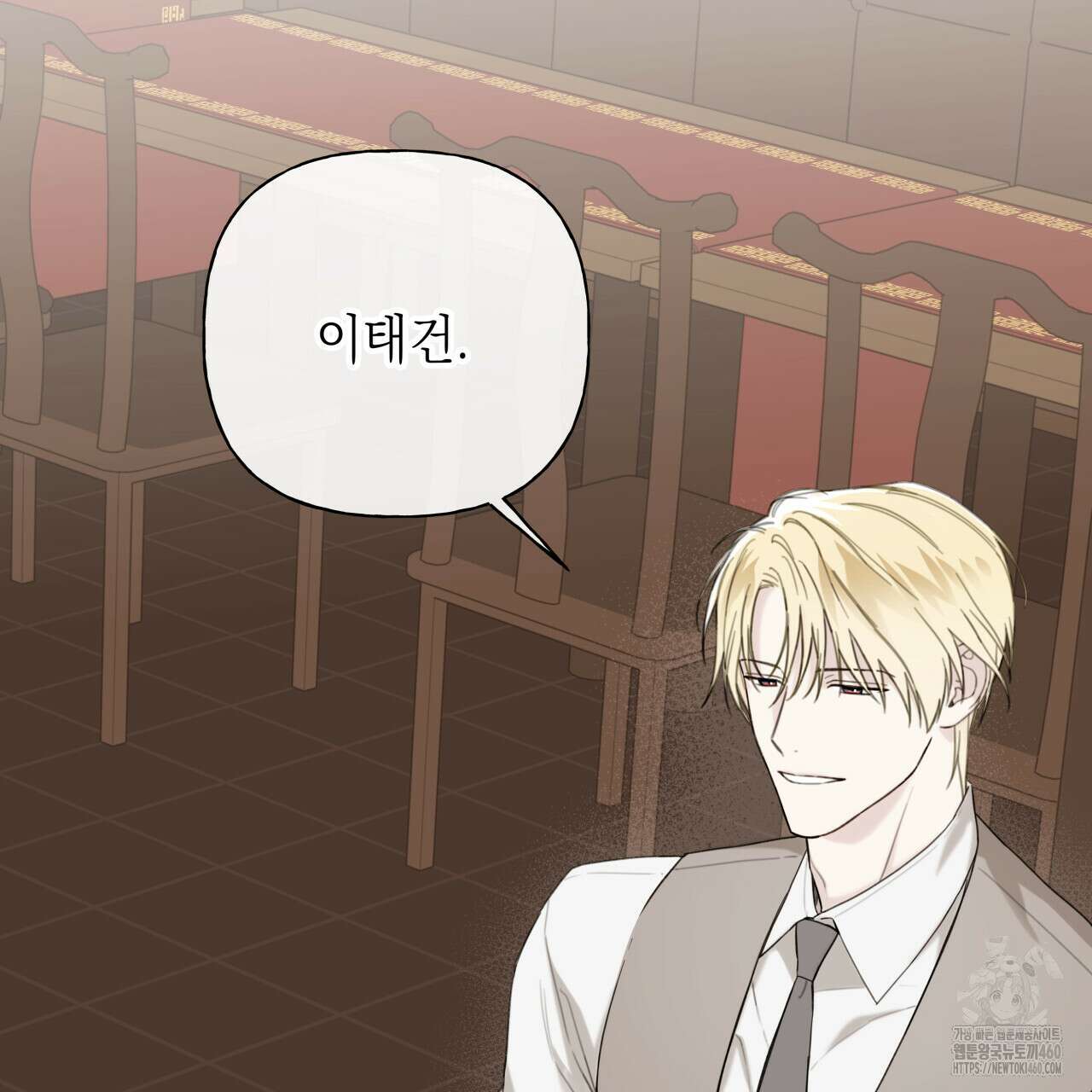 가이딩 해저드 37화 8
