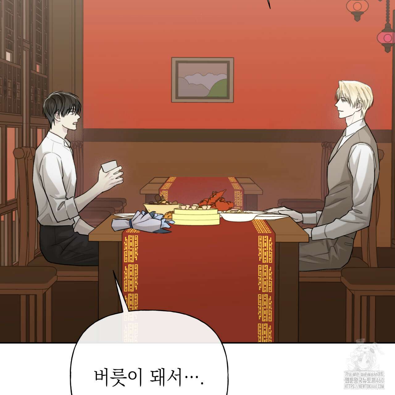 가이딩 해저드 37화 15