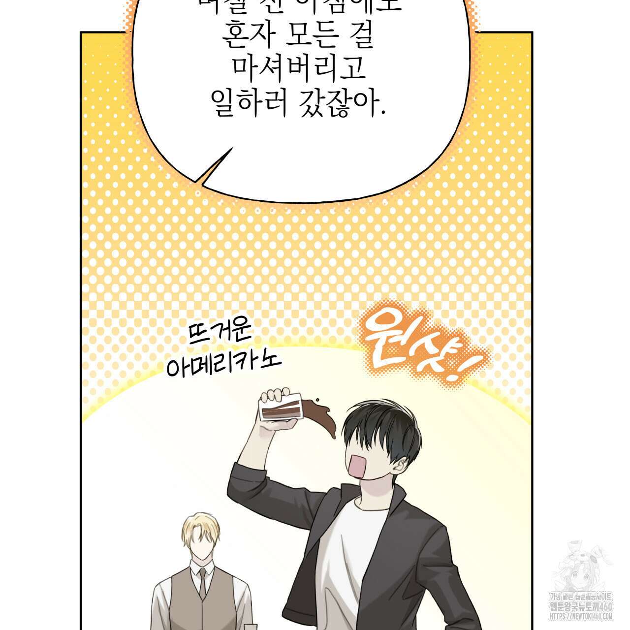 가이딩 해저드 37화 17