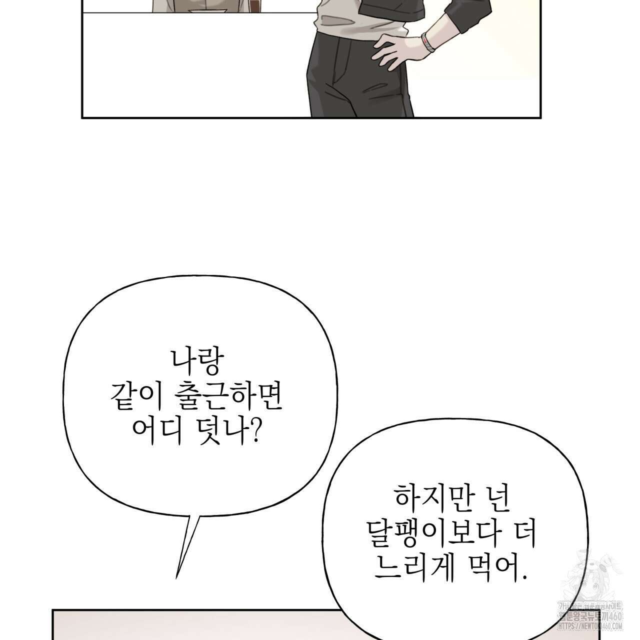 가이딩 해저드 37화 18