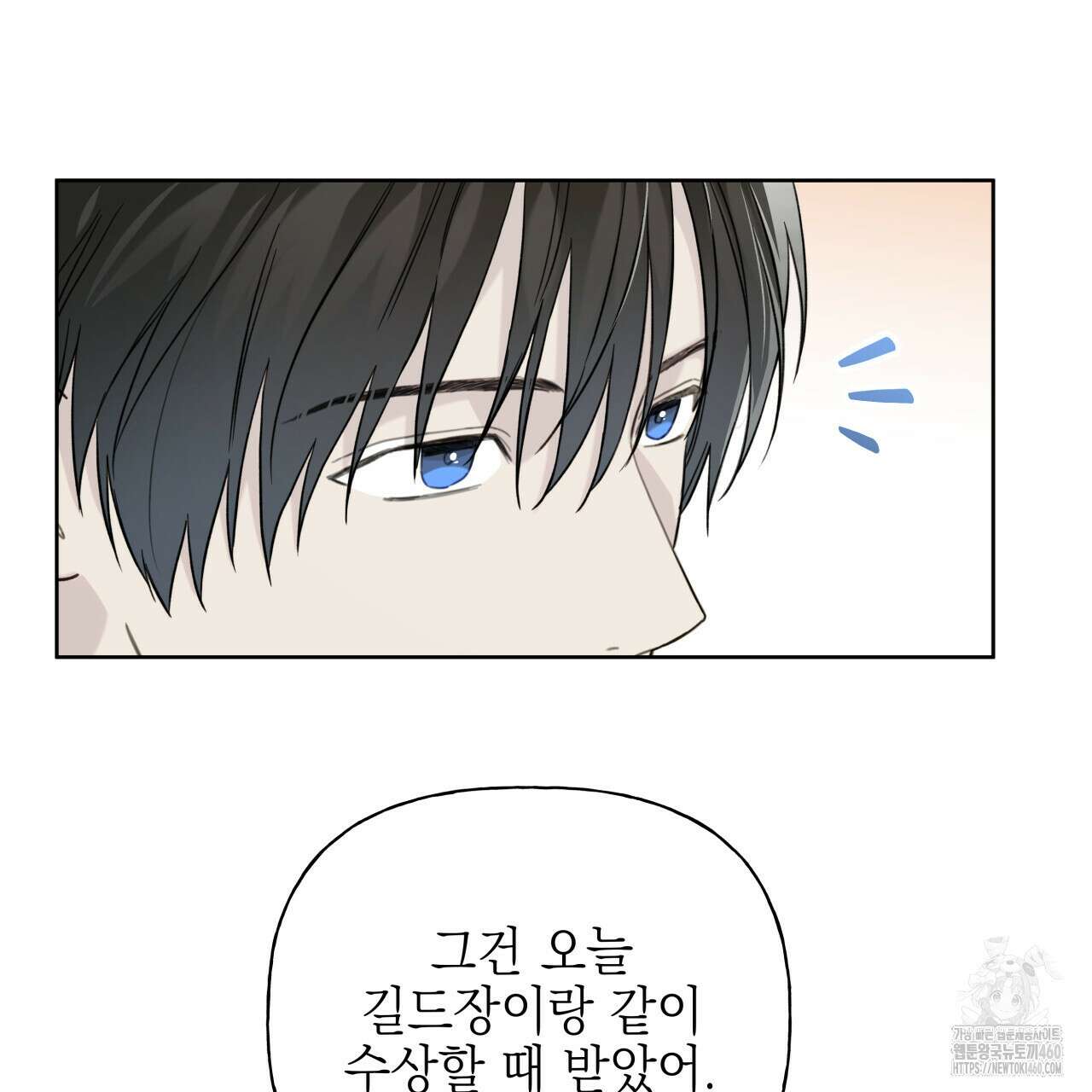 가이딩 해저드 37화 23