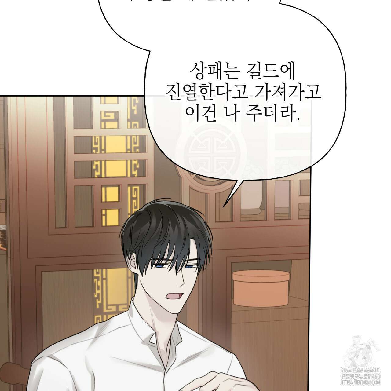 가이딩 해저드 37화 24