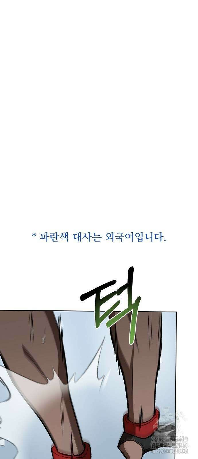 옥타곤의 제왕 133화 2