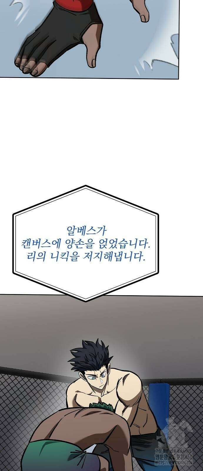 옥타곤의 제왕 133화 3
