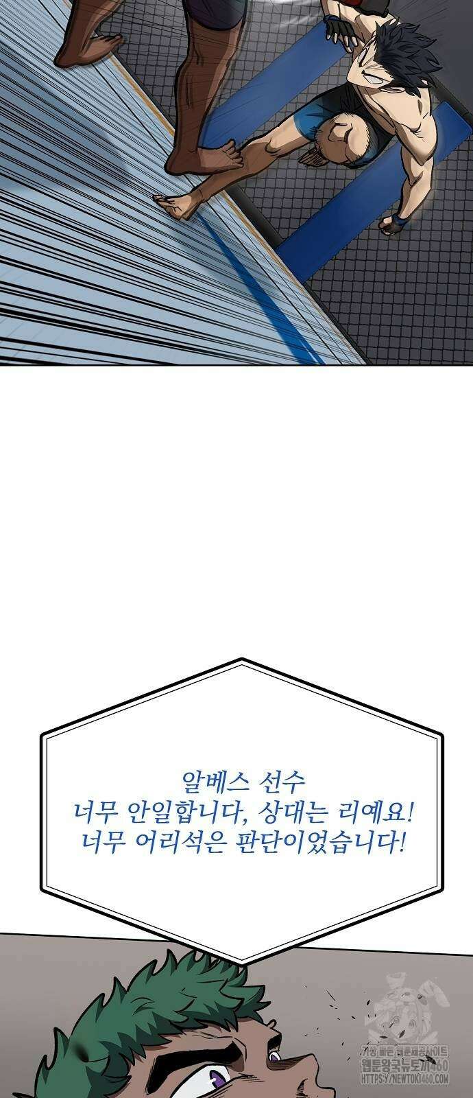 옥타곤의 제왕 133화 8