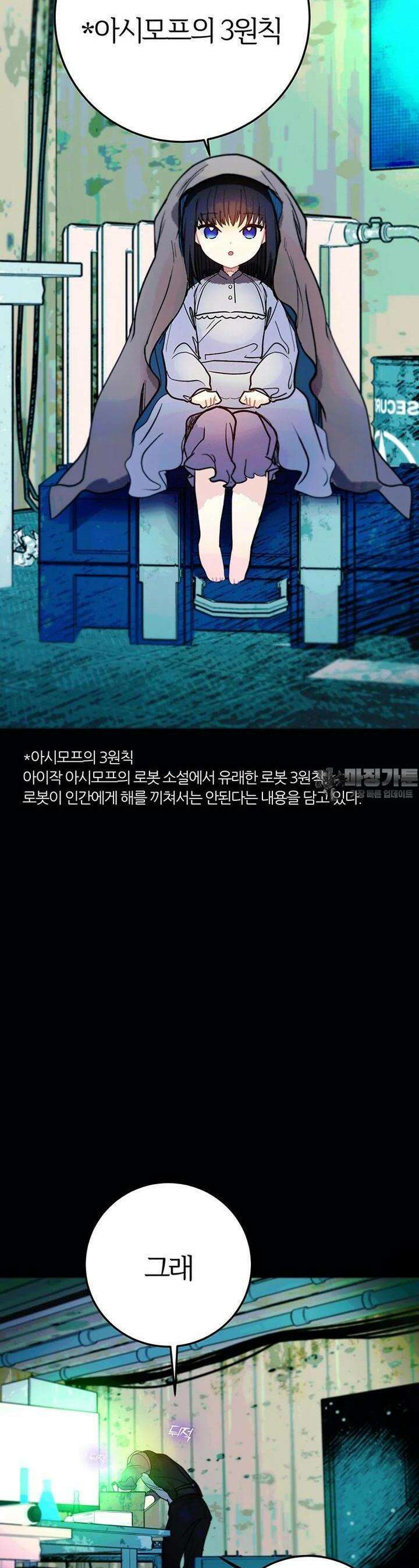 베텔게우스 43화 3