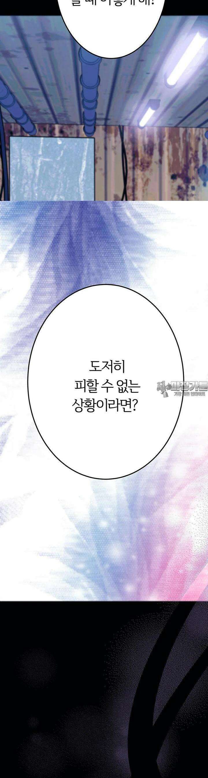 베텔게우스 43화 5