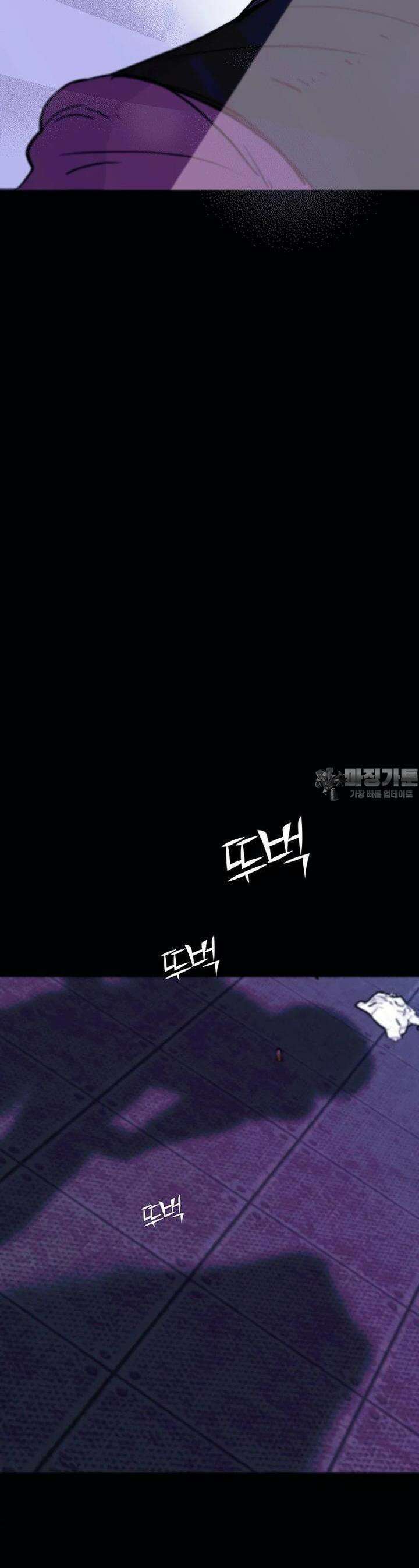 베텔게우스 43화 7