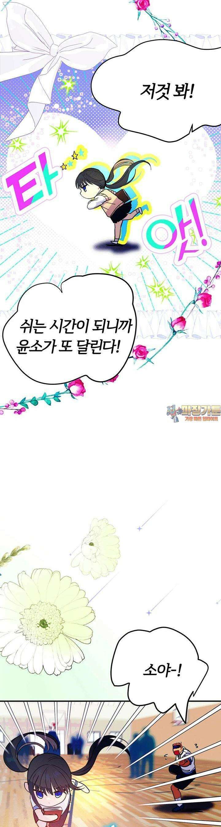 베텔게우스 48화 1