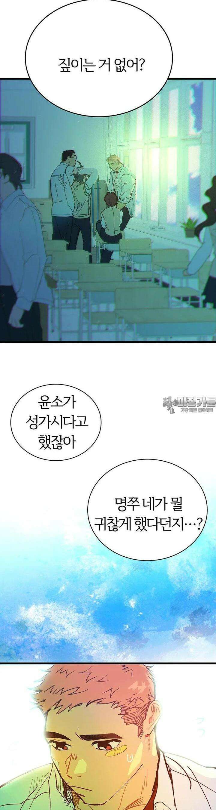 베텔게우스 48화 8