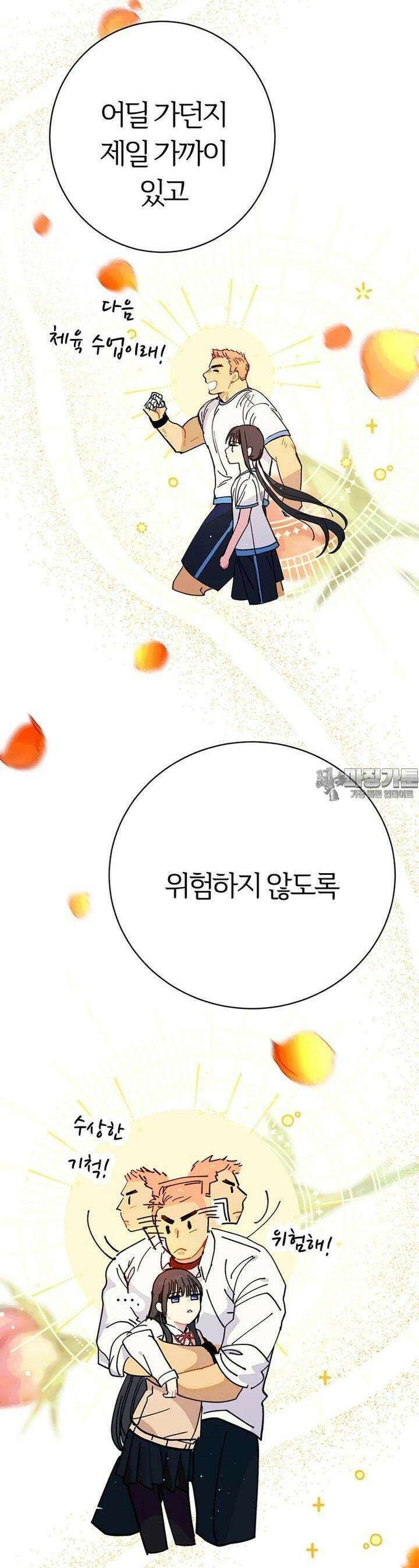 베텔게우스 48화 10