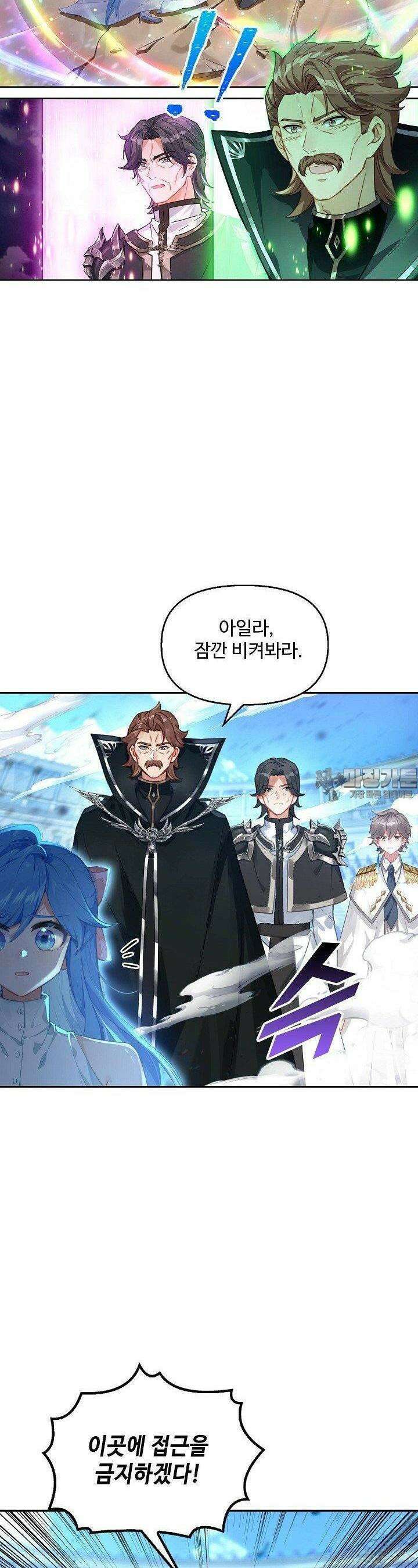 엘피스 전기:더 라스트 398화 2