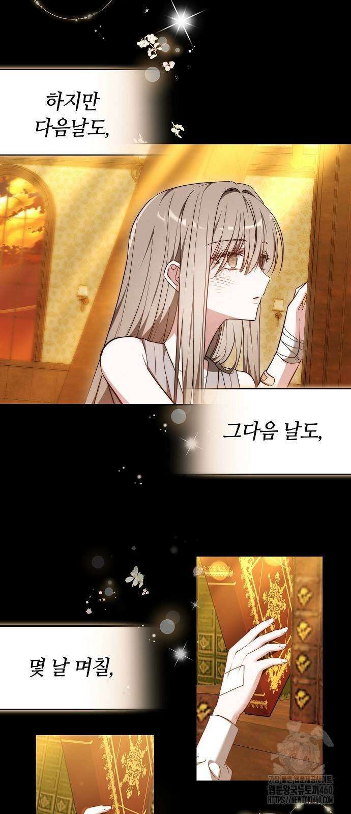 흑요석의 신부 62화 6