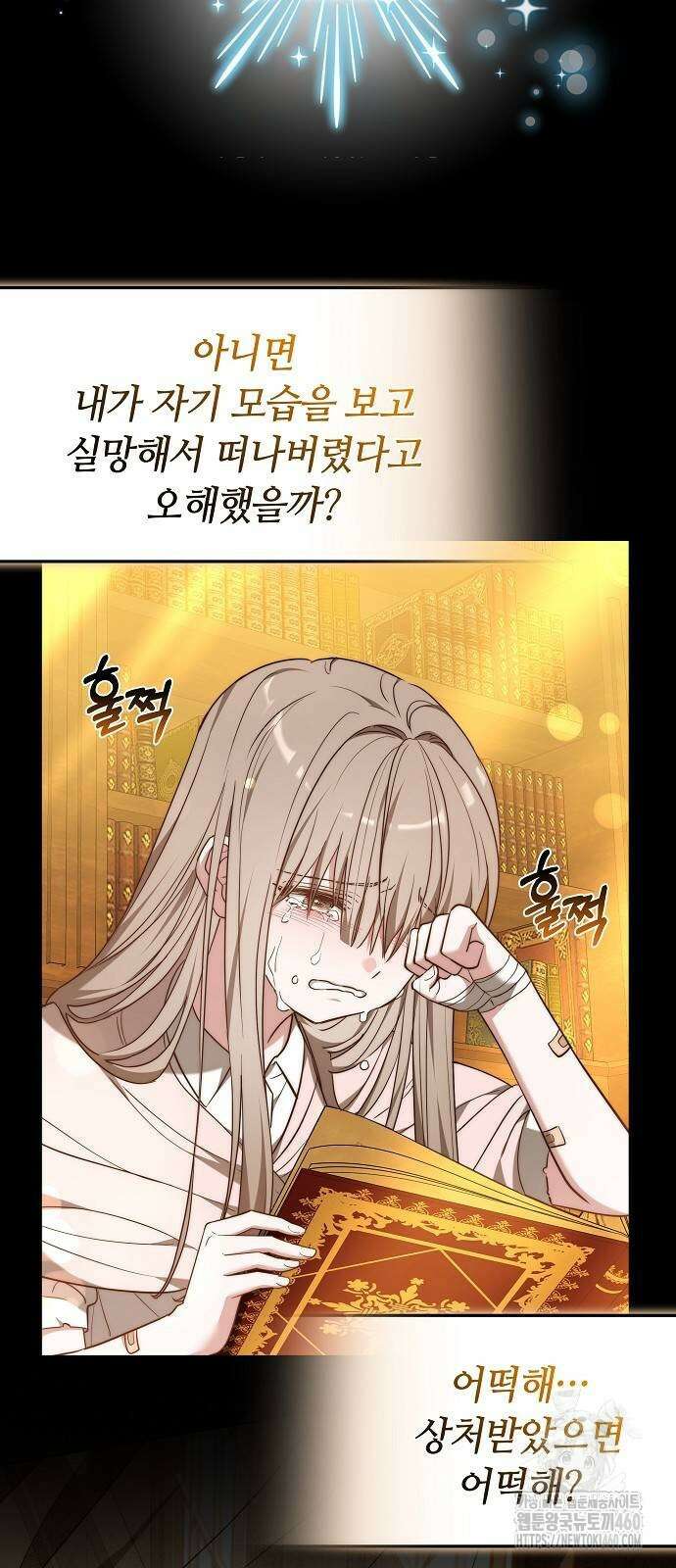 흑요석의 신부 62화 10