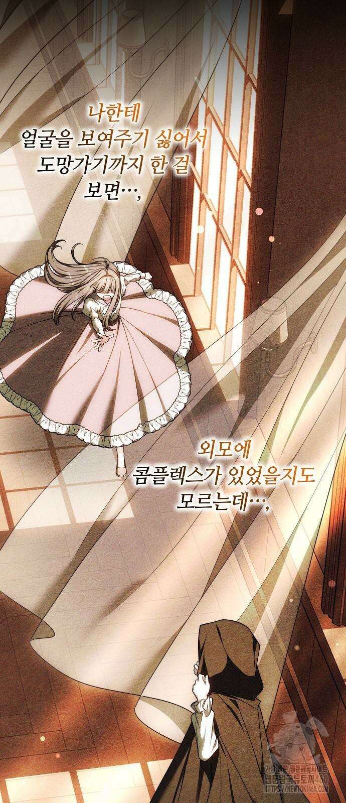 흑요석의 신부 62화 11