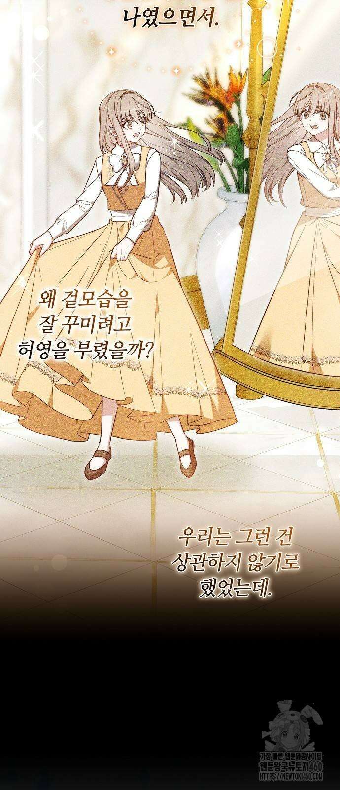 흑요석의 신부 62화 13