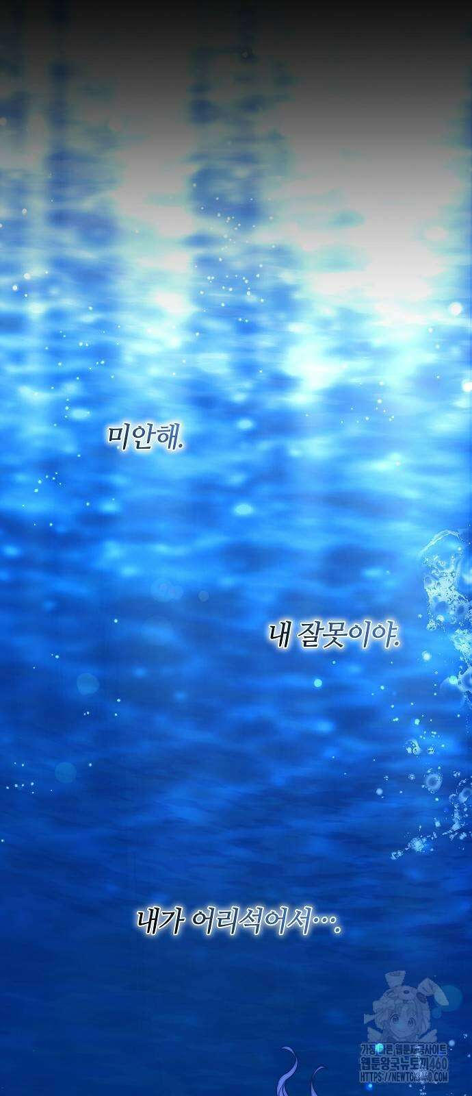 흑요석의 신부 62화 14