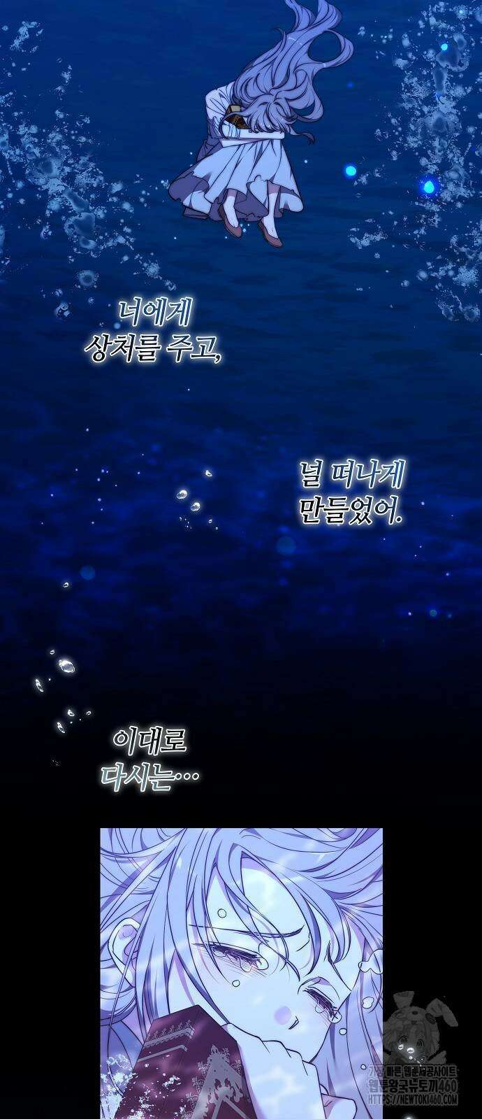 흑요석의 신부 62화 15
