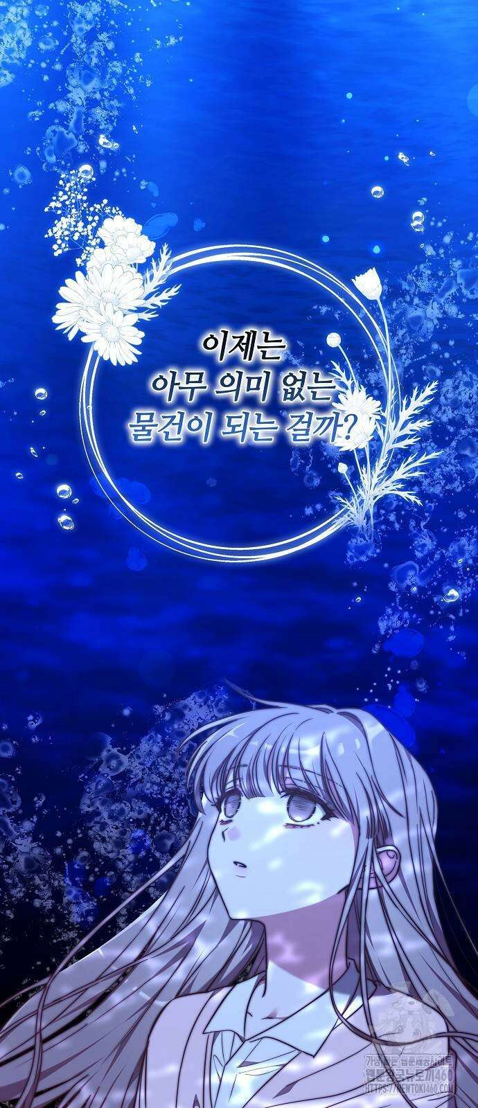 흑요석의 신부 62화 17