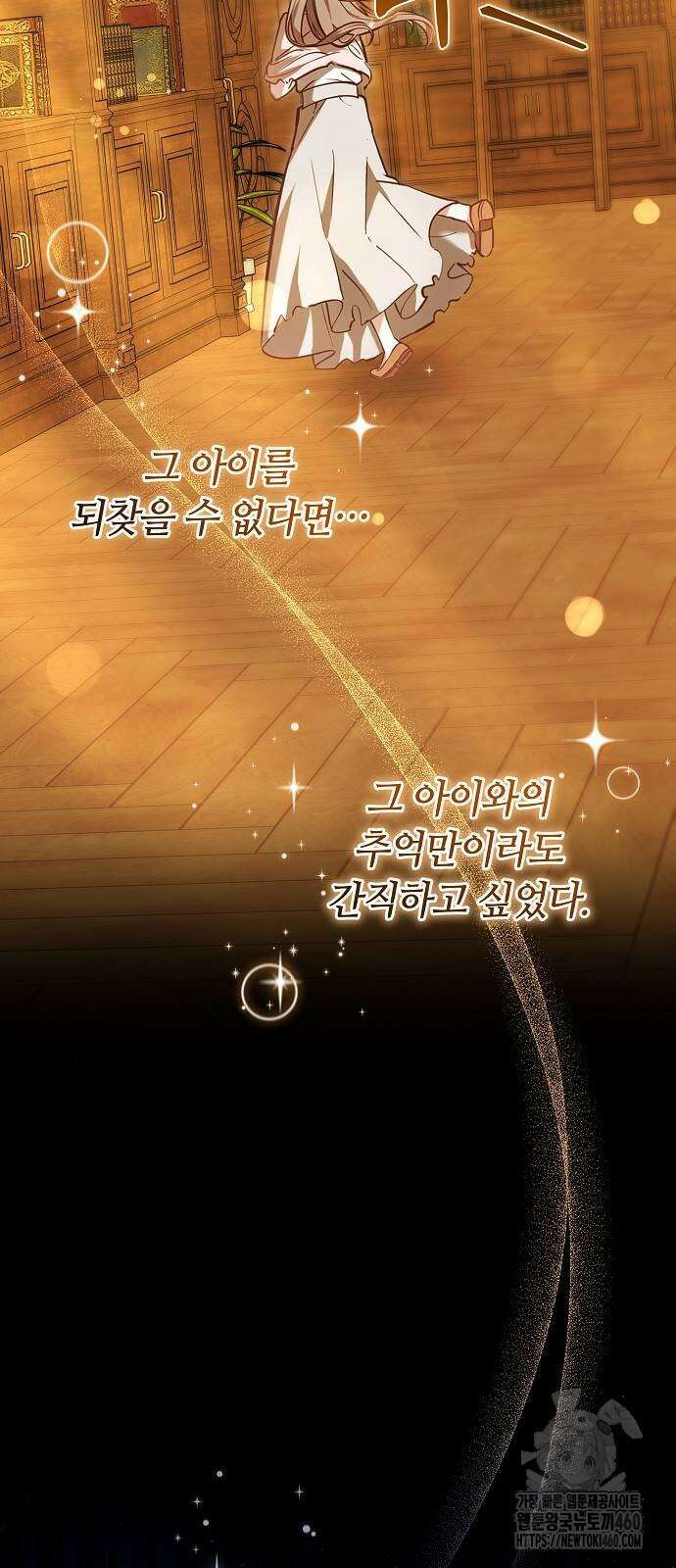흑요석의 신부 62화 20