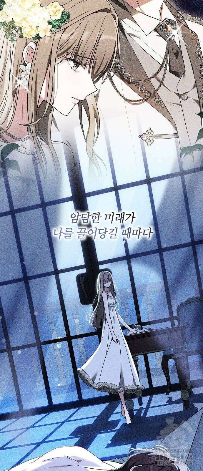 흑요석의 신부 62화 23