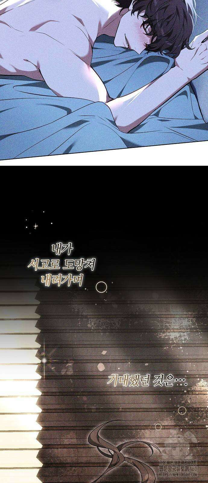 흑요석의 신부 62화 24