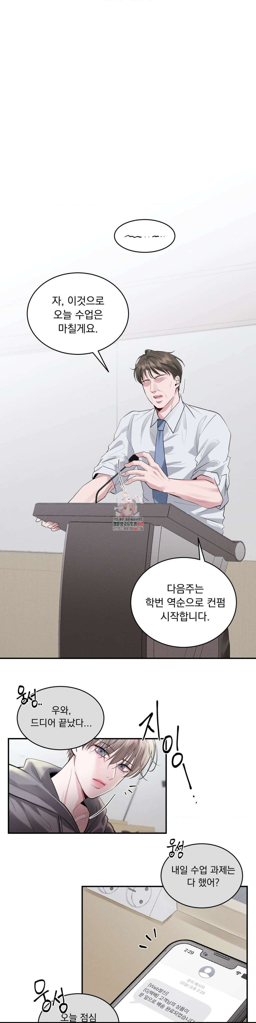 섹．연．필! 1화 1