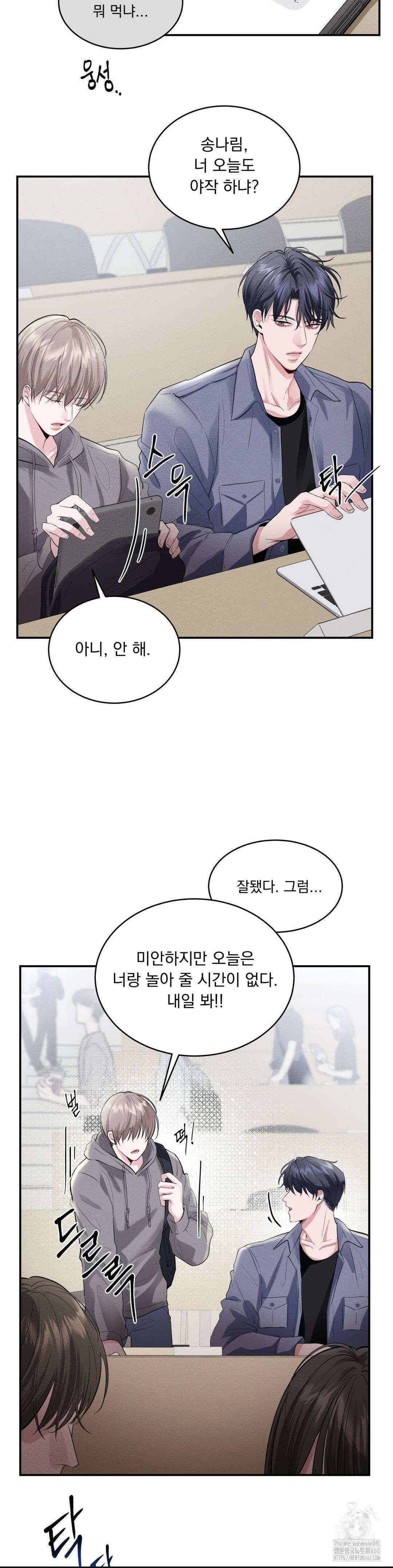 섹．연．필! 1화 2