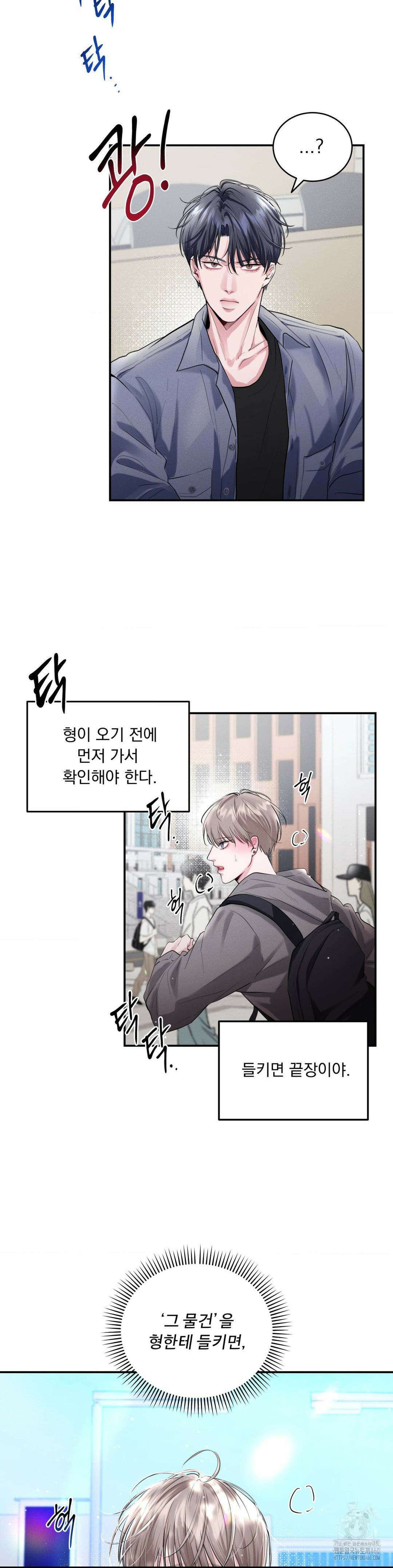 섹．연．필! 1화 3