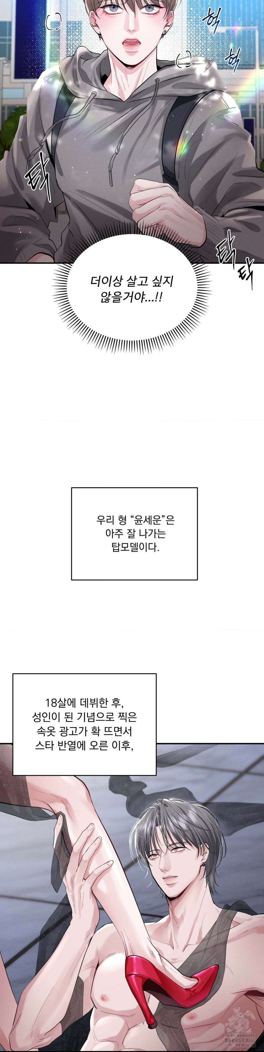 섹．연．필! 1화 4