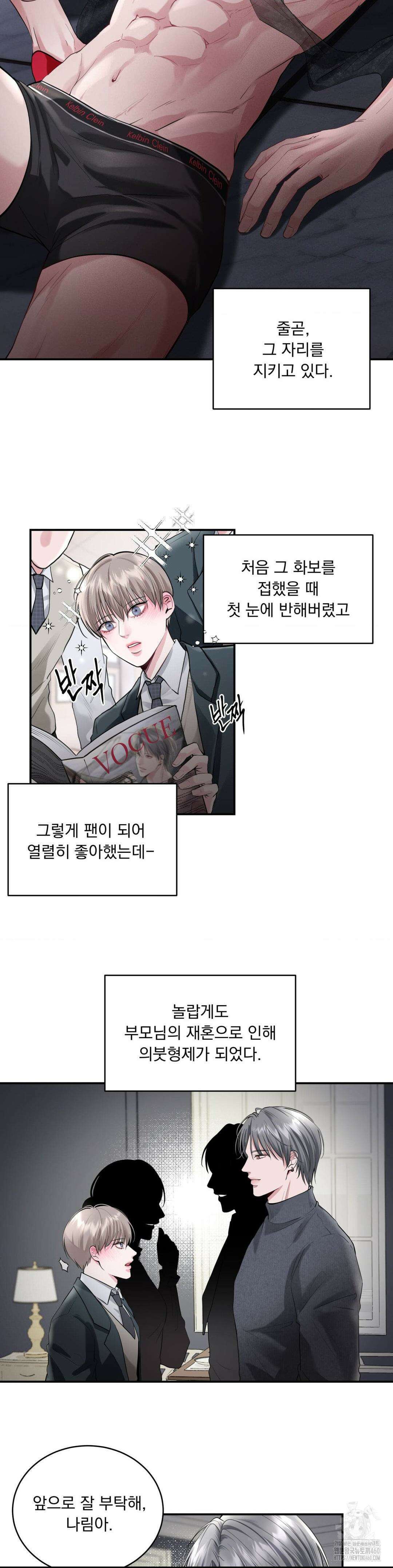 섹．연．필! 1화 5