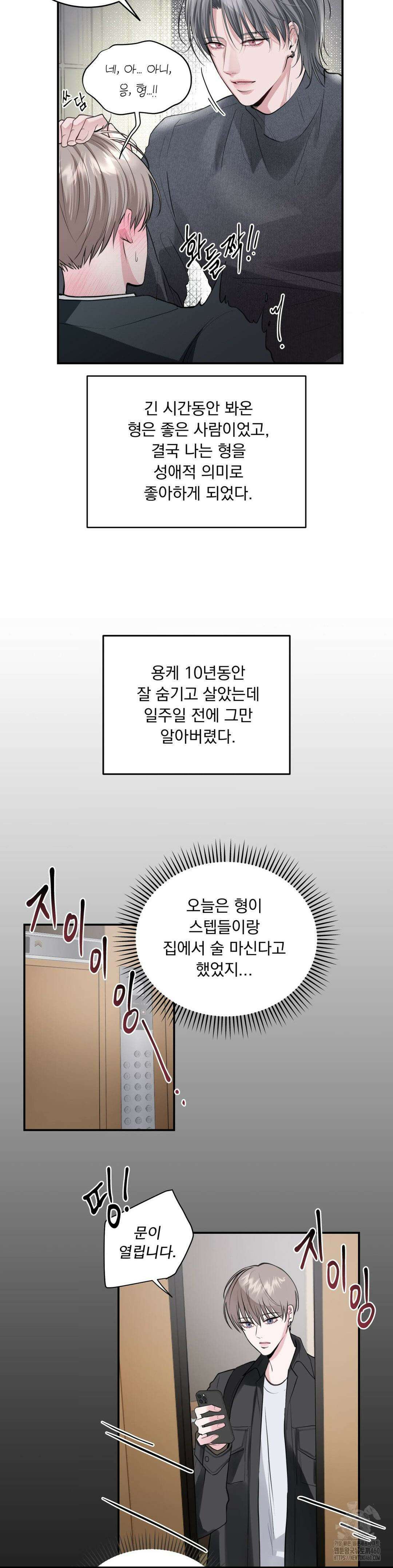 섹．연．필! 1화 6