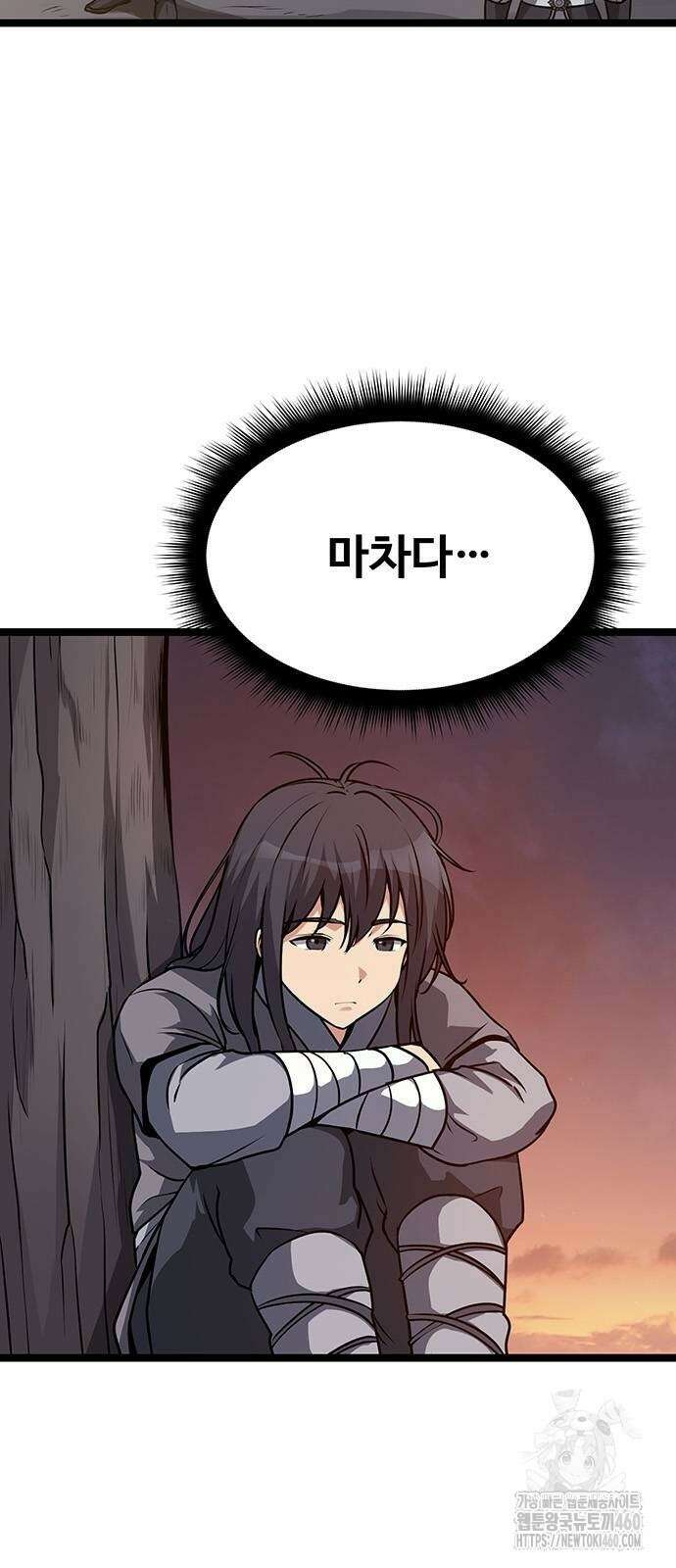 송백 5화 4