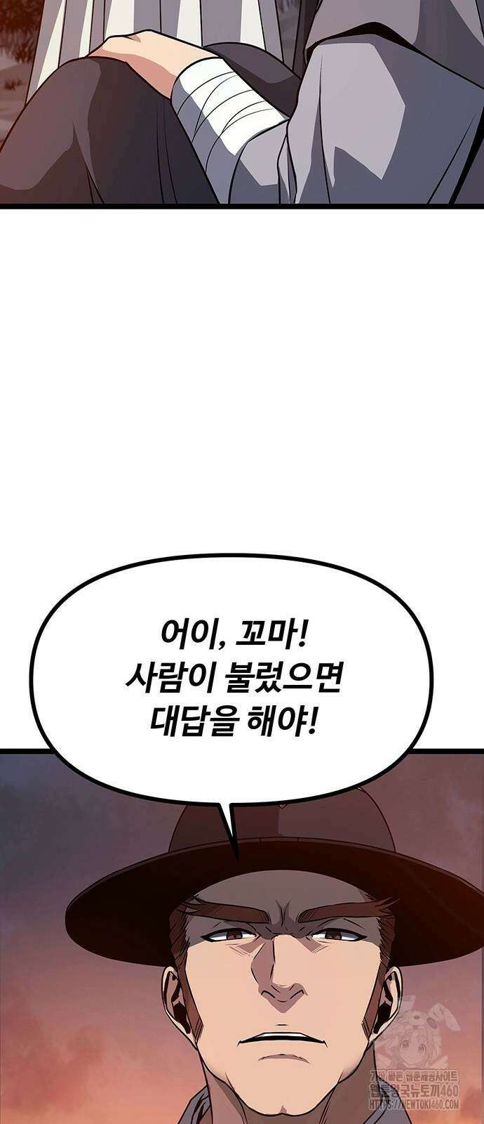 송백 5화 13